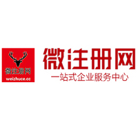 玉屏贵阳公司注册之公司注册流程知识总结